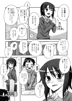 Page 167 of COMIC Megastore 2006-03