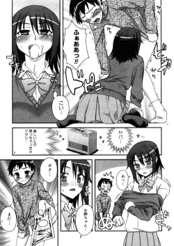 Page 171 of COMIC Megastore 2006-03