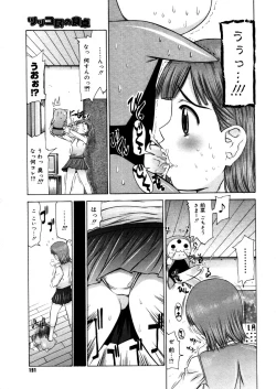 Page 189 of COMIC Megastore 2006-03