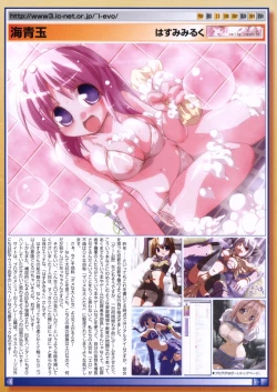 Page 18 of COMIC Megastore 2006-03