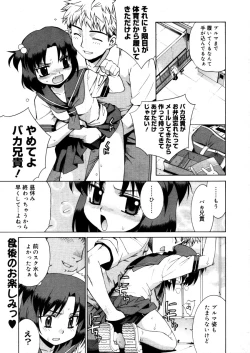 Page 205 of COMIC Megastore 2006-03