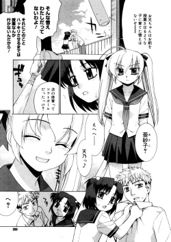 Page 207 of COMIC Megastore 2006-03