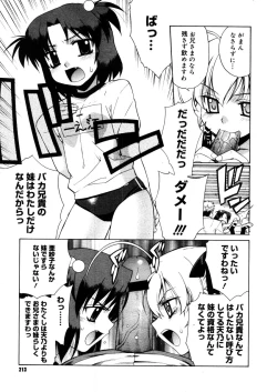 Page 211 of COMIC Megastore 2006-03