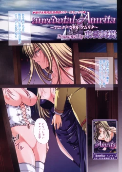 Page 21 of COMIC Megastore 2006-03