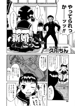 Page 230 of COMIC Megastore 2006-03