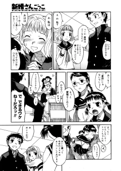 Page 231 of COMIC Megastore 2006-03