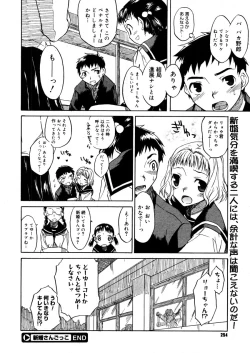 Page 252 of COMIC Megastore 2006-03