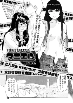 Page 263 of COMIC Megastore 2006-03