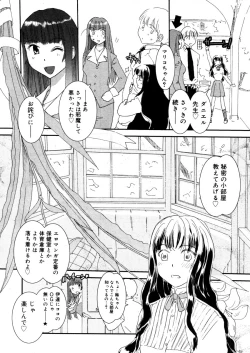 Page 268 of COMIC Megastore 2006-03