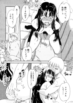 Page 280 of COMIC Megastore 2006-03