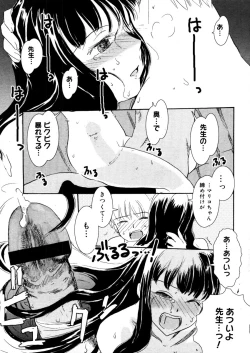 Page 281 of COMIC Megastore 2006-03