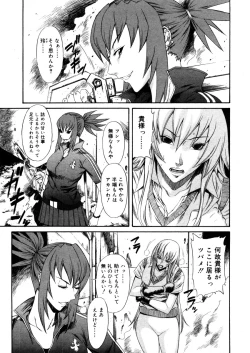 Page 289 of COMIC Megastore 2006-03