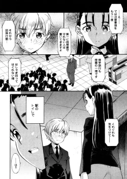 Page 29 of COMIC Megastore 2006-03