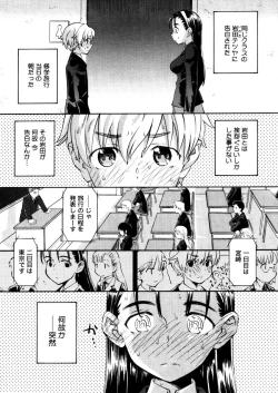 Page 30 of COMIC Megastore 2006-03