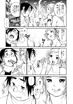 Page 311 of COMIC Megastore 2006-03