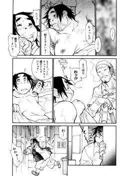 Page 325 of COMIC Megastore 2006-03