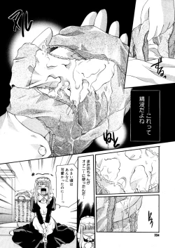 Page 332 of COMIC Megastore 2006-03