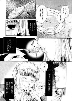 Page 336 of COMIC Megastore 2006-03