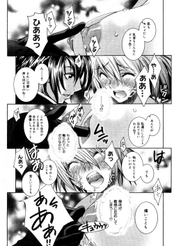 Page 389 of COMIC Megastore 2006-03