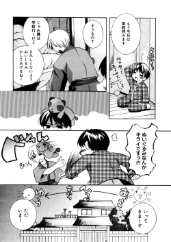 Page 442 of COMIC Megastore 2006-03