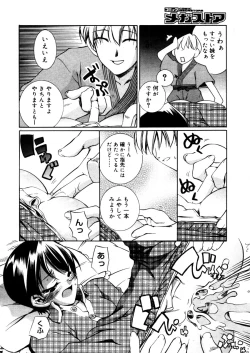 Page 448 of COMIC Megastore 2006-03