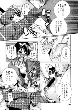 Page 452 of COMIC Megastore 2006-03