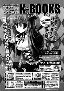 Page 45 of COMIC Megastore 2006-03