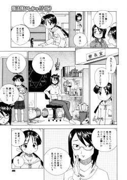 Page 463 of COMIC Megastore 2006-03