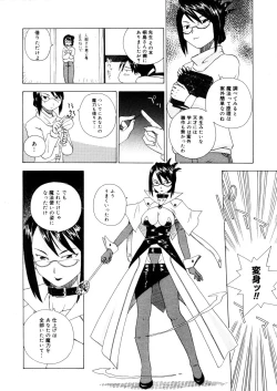 Page 466 of COMIC Megastore 2006-03