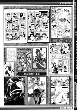 Page 472 of COMIC Megastore 2006-03