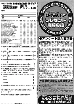 Page 481 of COMIC Megastore 2006-03