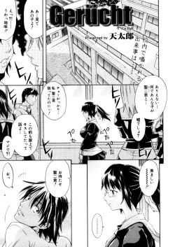 Page 71 of COMIC Megastore 2006-03