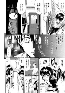 Page 74 of COMIC Megastore 2006-03