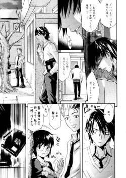 Page 77 of COMIC Megastore 2006-03