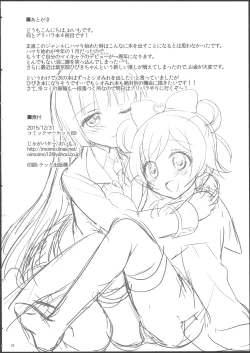 Page 17 of Naisho no Futarikiri