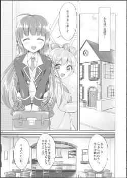 Page 2 of Naisho no Futarikiri