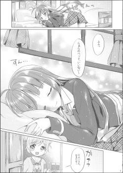 Page 4 of Naisho no Futarikiri