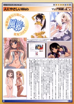 Page 21 of COMIC Megastore 2006-01