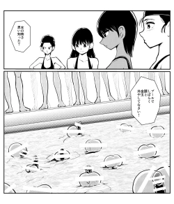 Page 17 of Seichou Toukoubi