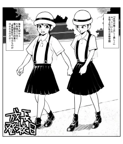 Page 2 of Seichou Toukoubi