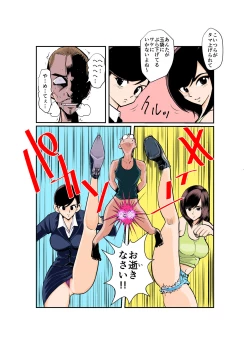 Page 15 of Burei Girl