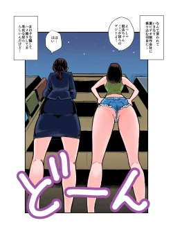 Page 2 of Burei Girl