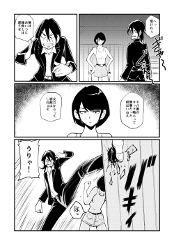 Page 7 of Burei Girl 2