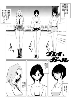 [Pecan (Makunouchi)] Burei Girl 2