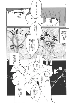 Page 17 of Watashi no Kawaii Akari-chan