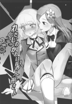 Page 3 of Watashi no Kawaii Akari-chan