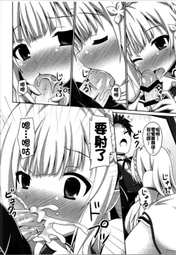 Page 10 of E・M・T to Kyou mo Ore wa Sakebu