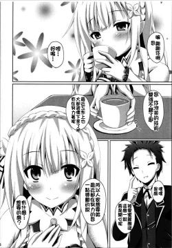 Page 6 of E・M・T to Kyou mo Ore wa Sakebu