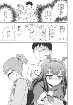 Page 6 of Young Paprikan