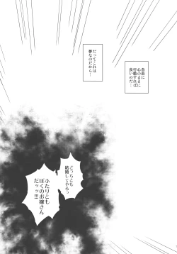 Page 8 of Young Paprikan